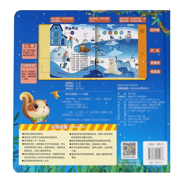 Unique Design Wonderful Animal Sound Book For Preschool